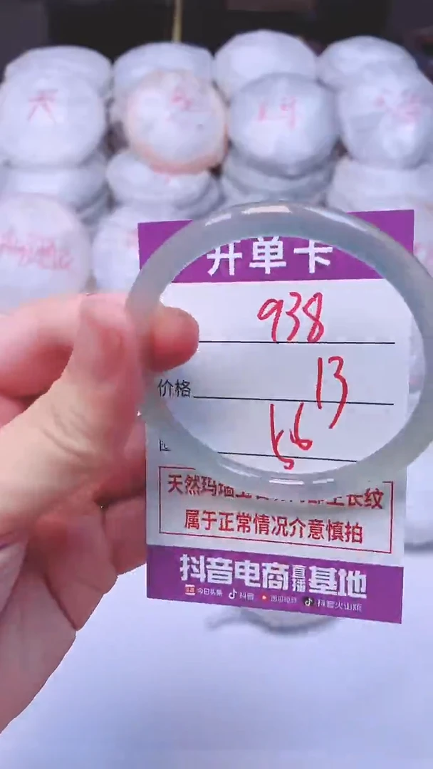 手镯玛瑙/玉髓未镶嵌938