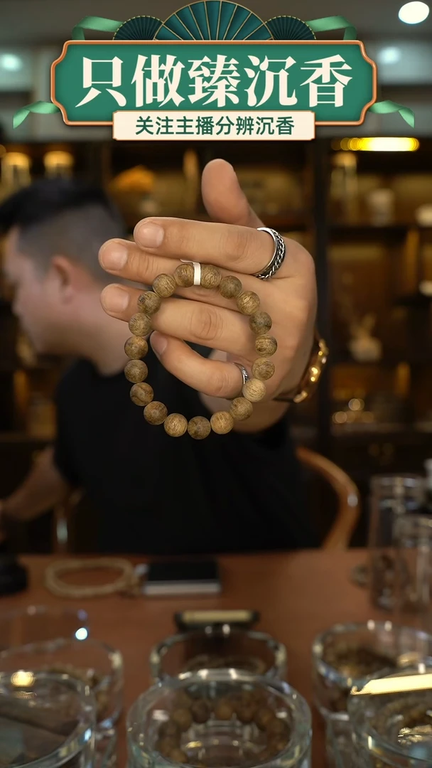 沉香手串傻****头东马沉香1.1单圈