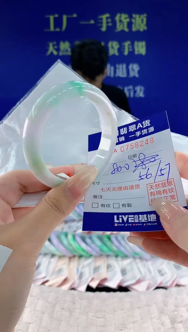 未镶嵌手镯翡翠48天然翡翠A货