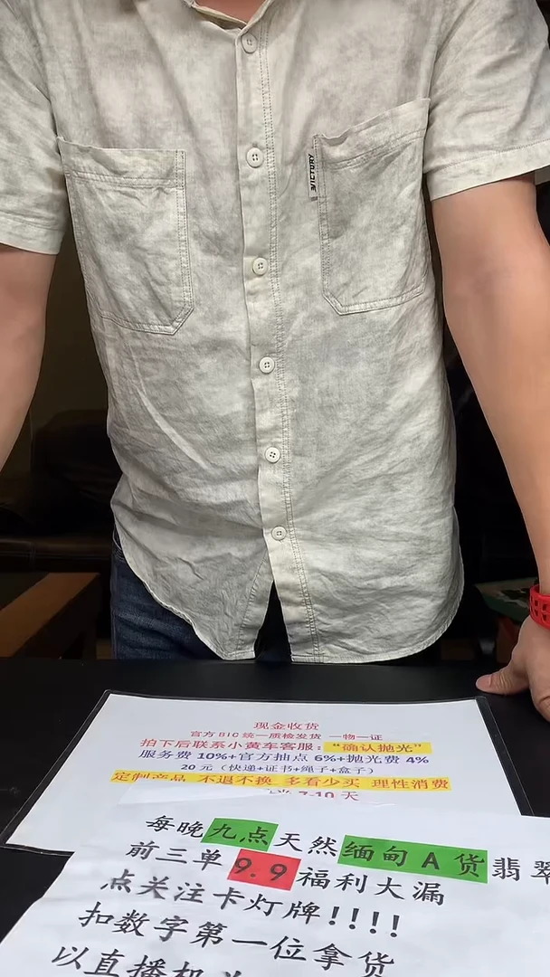 未镶嵌定制翡翠太*HY103969