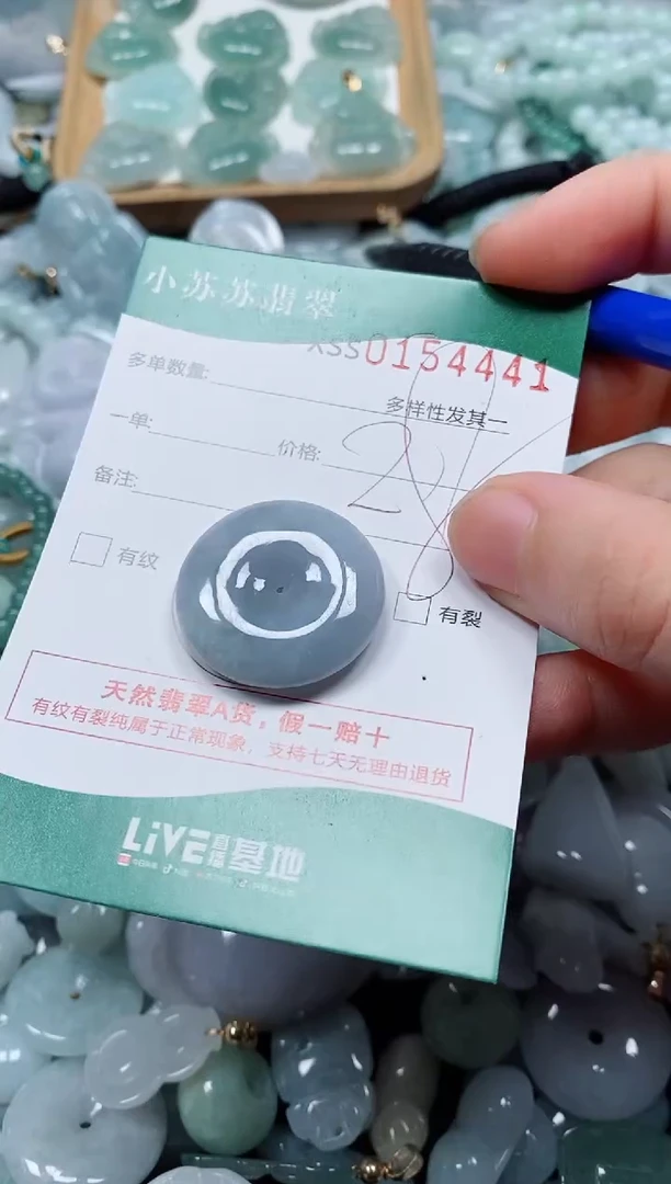翡翠未镶嵌颈饰闪购商品0154441