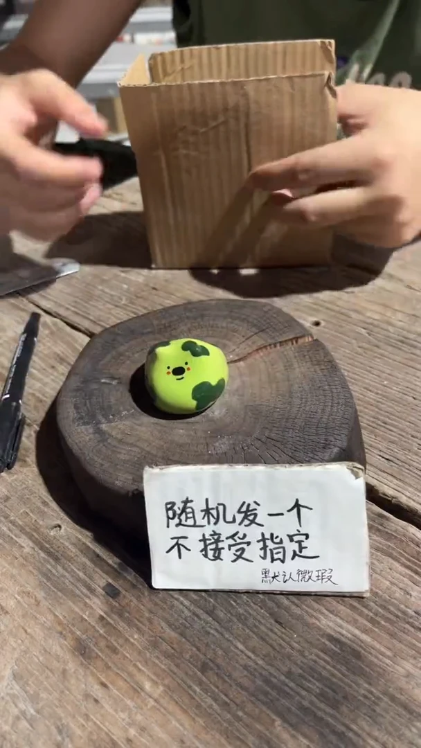 63纯手工微瑕陶瓷