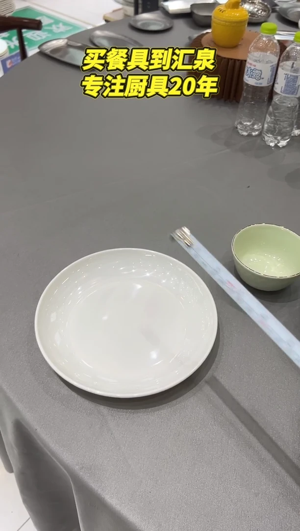 密胺厚边饭盘785018，20个