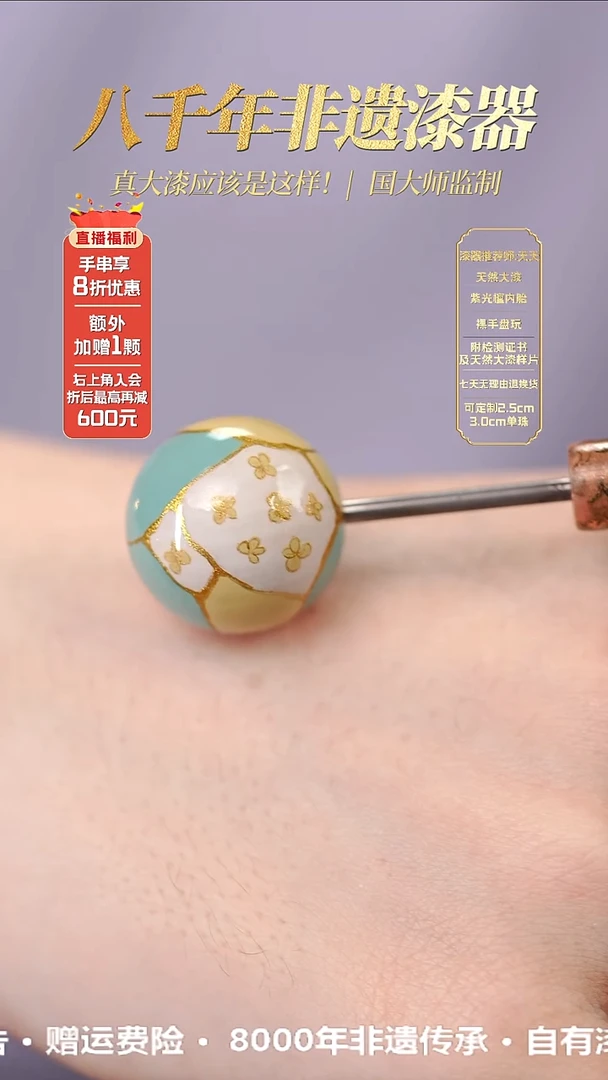 髹新1.8金善丹桂真非遗大漆单珠