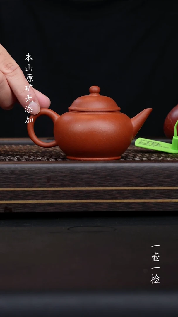 宜兴原矿朱泥水平