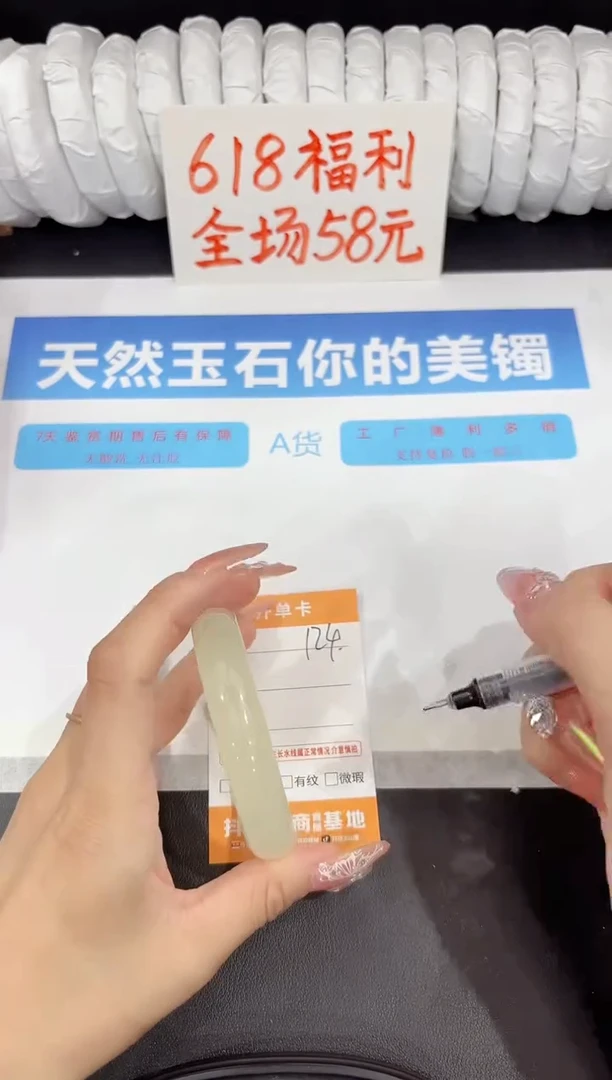 石英质玉手镯未镶嵌124-58.2