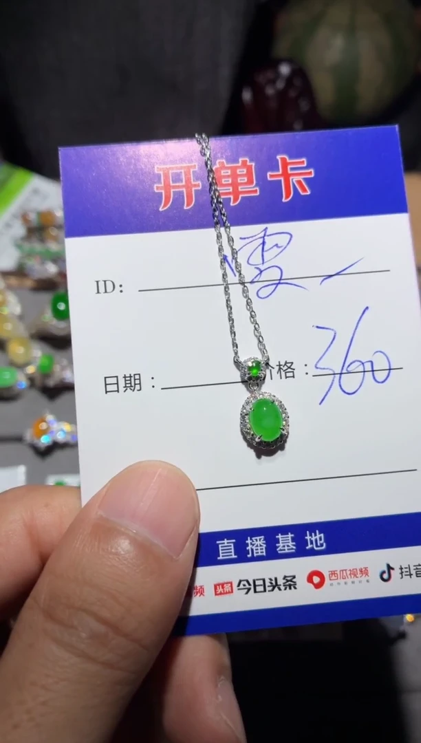 翡翠银S925镶嵌颈饰 熙 雯