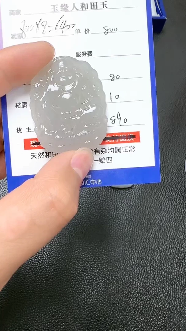 【闪购商品】和田玉挂件未镶嵌9001(双面雕刻)