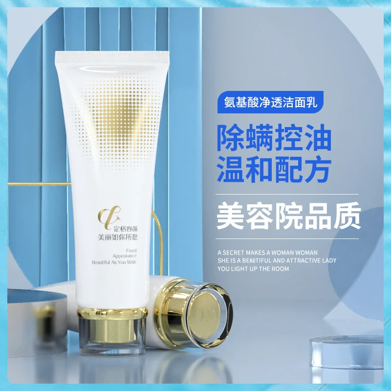 嘉怡予颜堂深层清洁补水保湿洁面乳氨基酸温和控油净透泡沫洗面奶