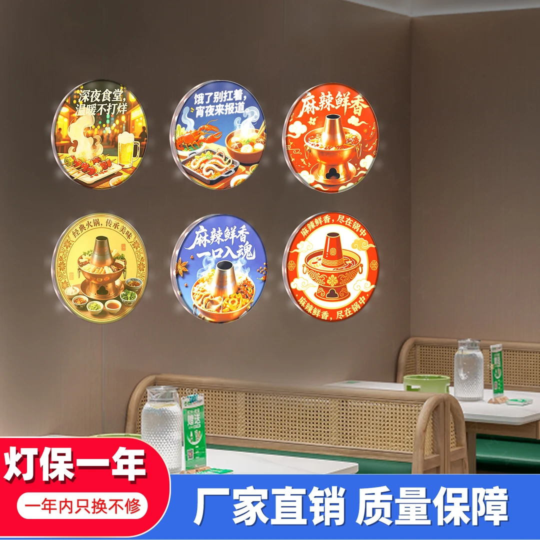 圆形灯箱挂墙式火锅餐饮店led海报发光展示牌氛围装饰广告牌