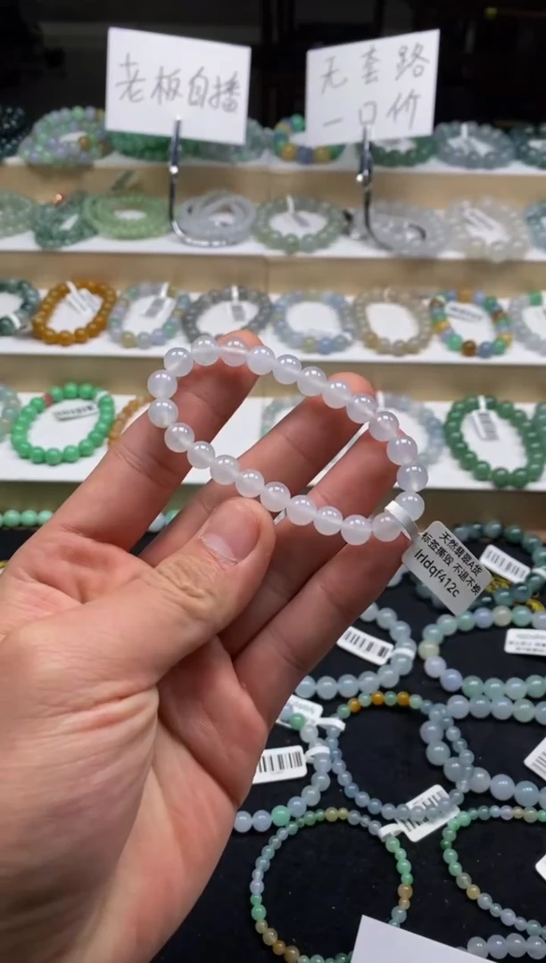 【闪购商品】翡翠手链未镶嵌天然A货翡翠