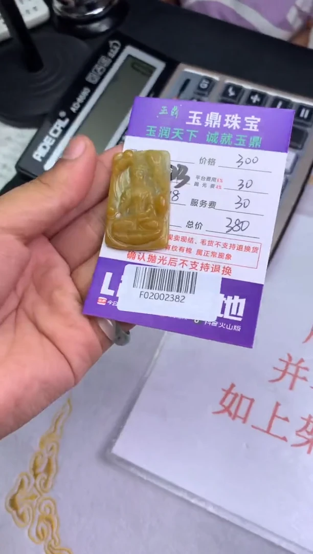 定制翡翠未镶嵌白****店F02002382