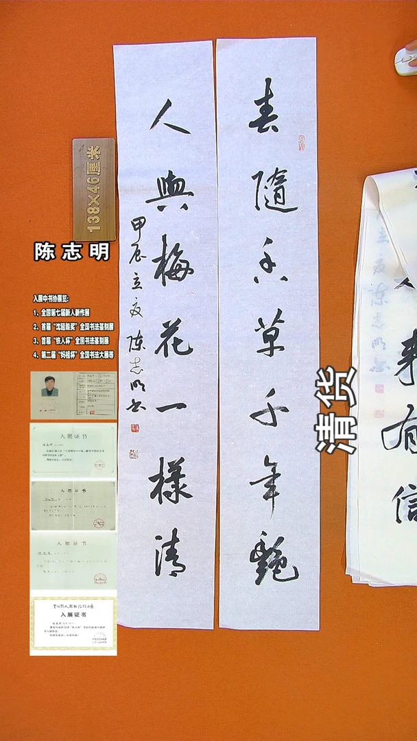 书法44陈志明书法作品