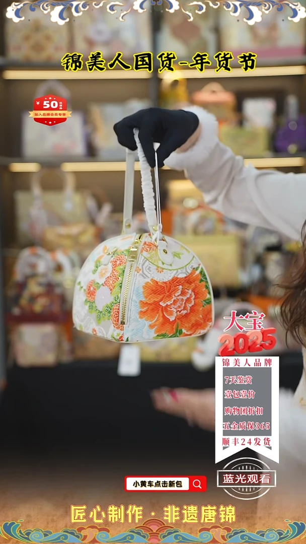 【闪购商品】织绣大宝年货节专场白色粽子包18