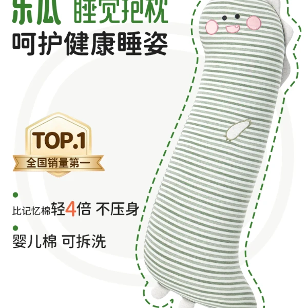 乐瓜【萌萌恐龙】--可爱侧睡夹腿护腰枕床上睡觉抱枕透气可拆洗