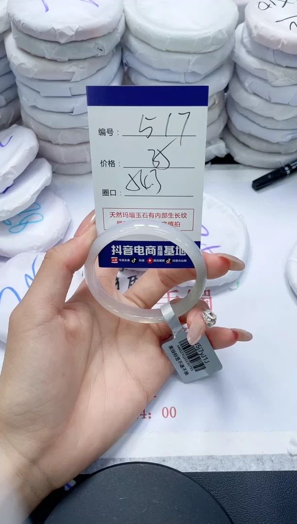 未镶嵌手镯玛瑙/玉髓517