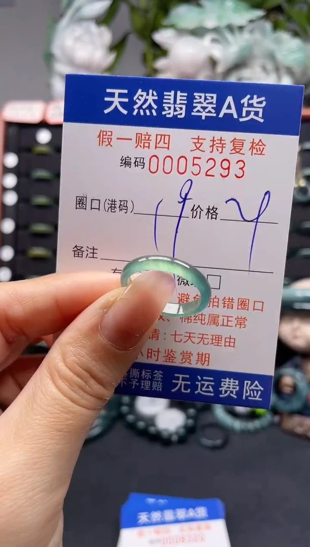 未镶嵌戒指翡翠19*5293
