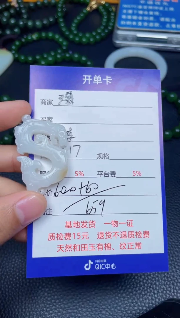 未镶嵌和田玉摆件F659