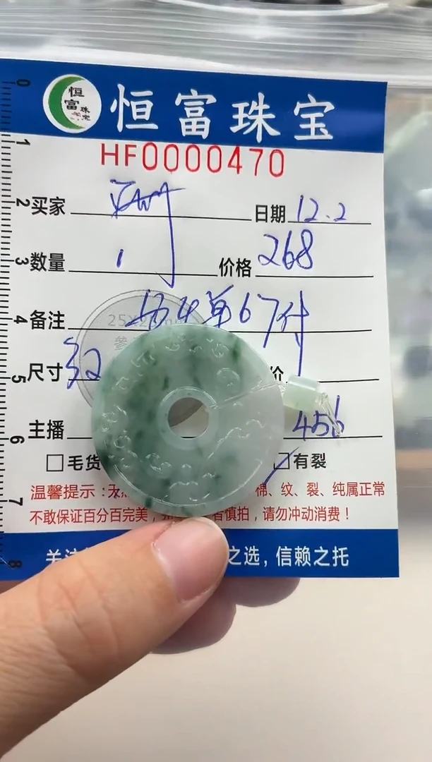 颈饰未镶嵌翡翠珊*翡翠挂件470