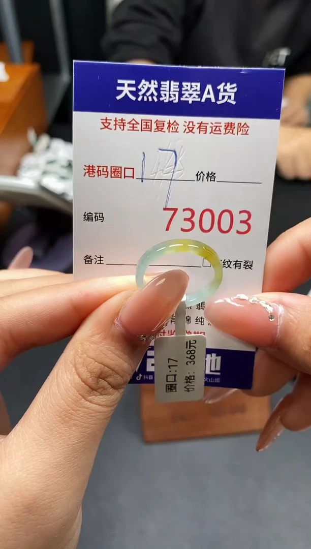 未镶嵌戒指翡翠天然A货翡翠3003