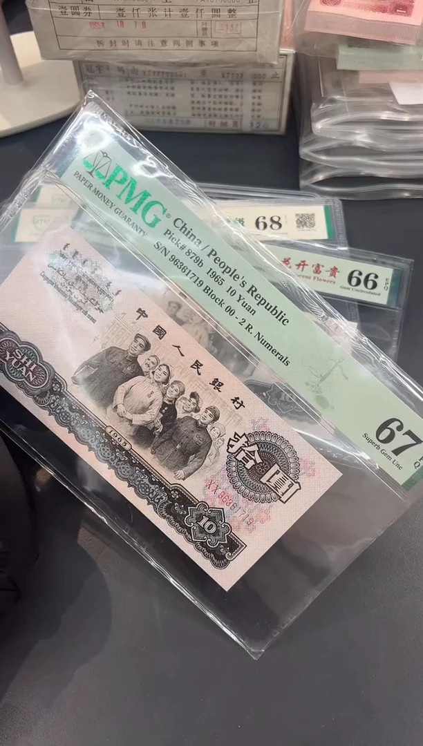 大团结尾719单张。。。。