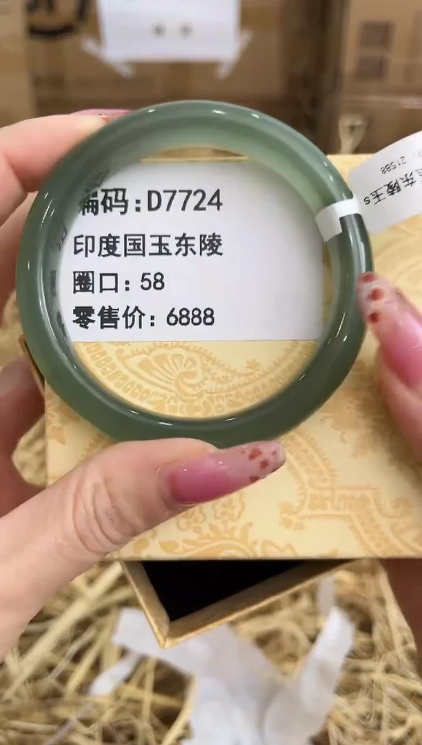 未镶嵌手镯石英质玉D7724
