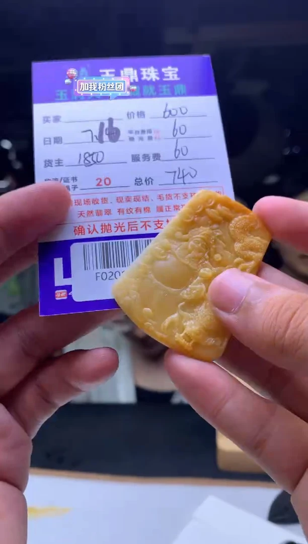 定制翡翠未镶嵌赵*F02010483