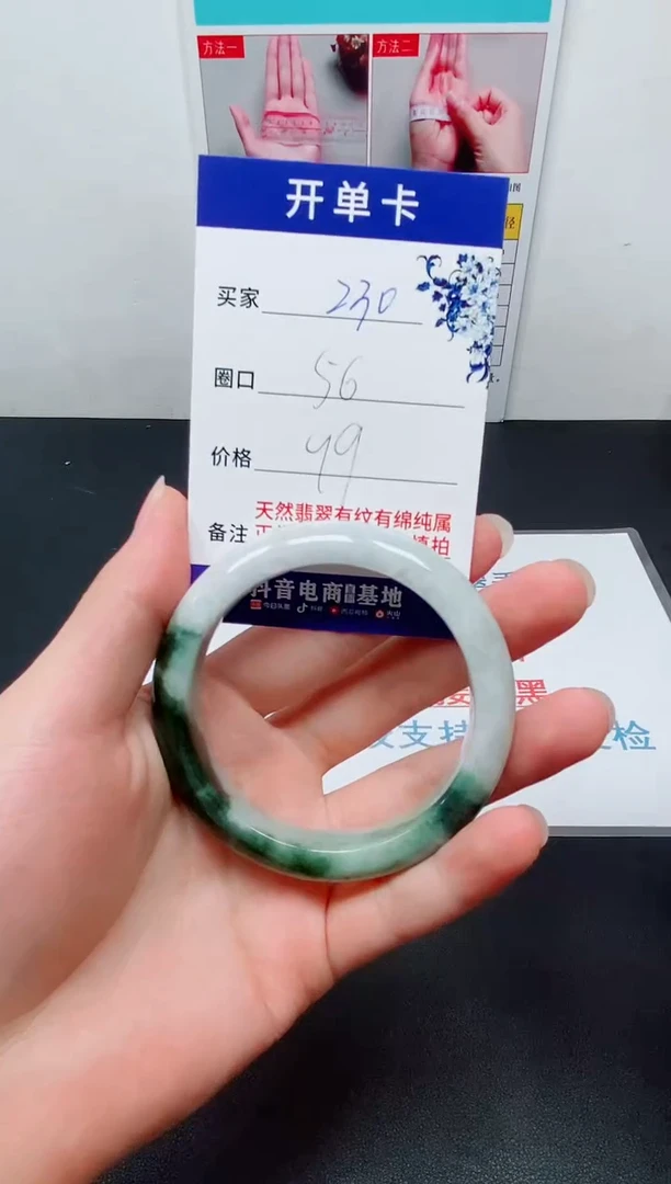 天然缅甸翡翠手镯230