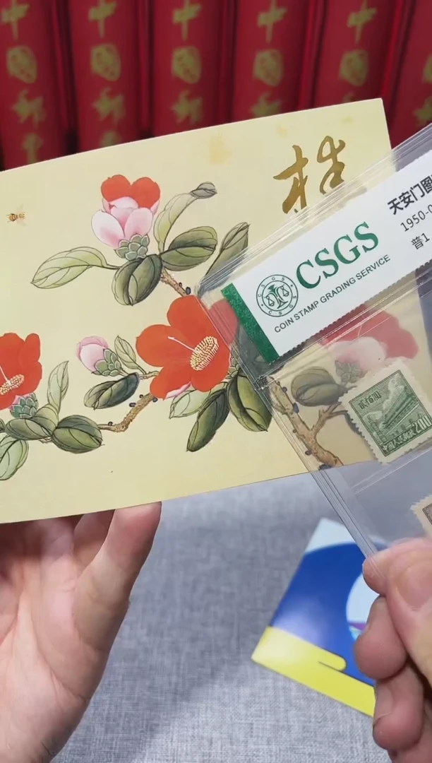 山茶花套票回流折邮票