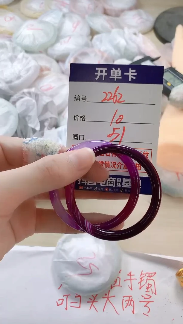 【闪购商品】玛瑙/玉髓手镯未镶嵌2262