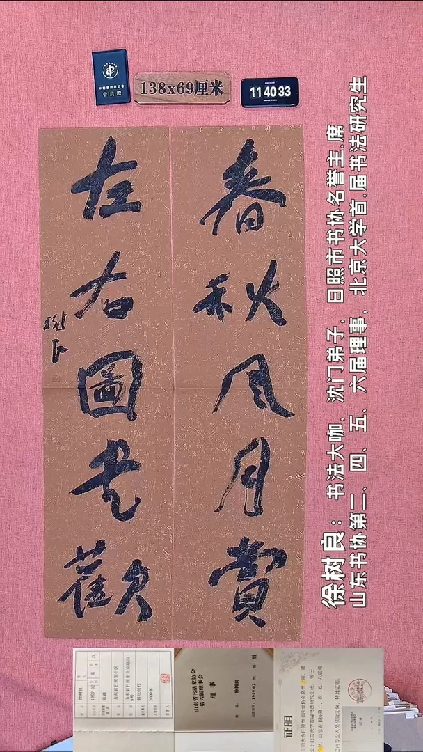 书法62         徐老师书法作品