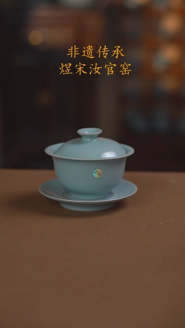 270号二级三才元宝盖碗
