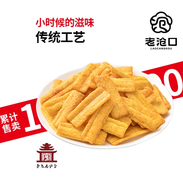 【老沧口次日达到手3盒】猫耳朵 锅巴 江米条老式糕点