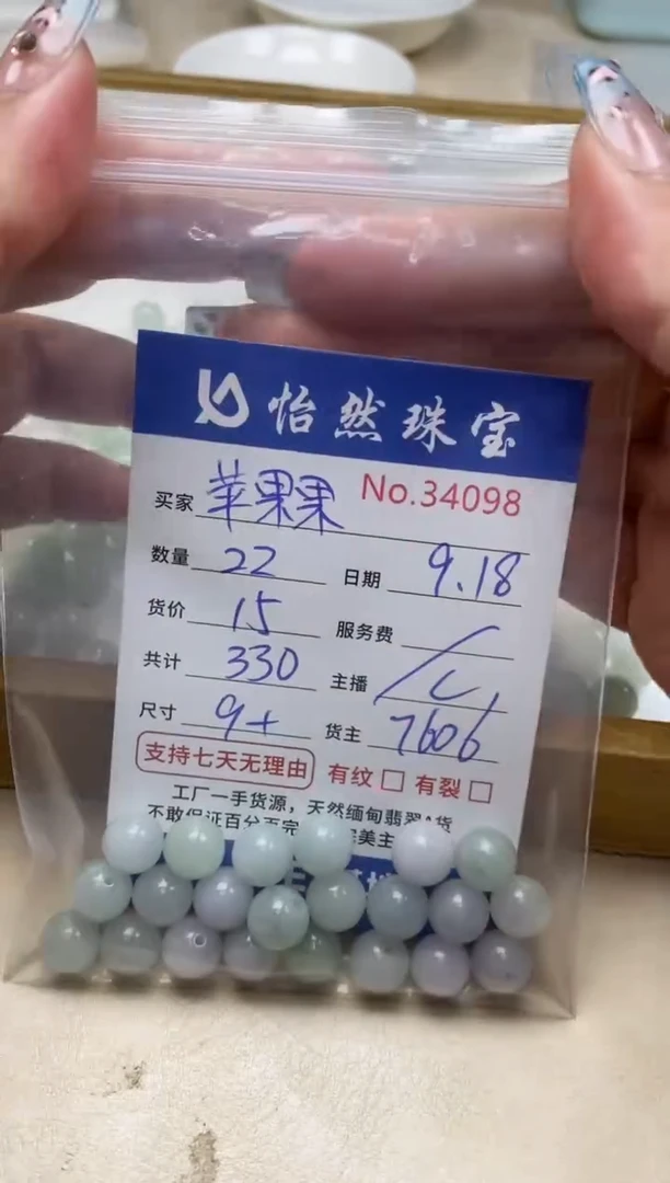 未镶嵌手链翡翠苹**吧单：34098