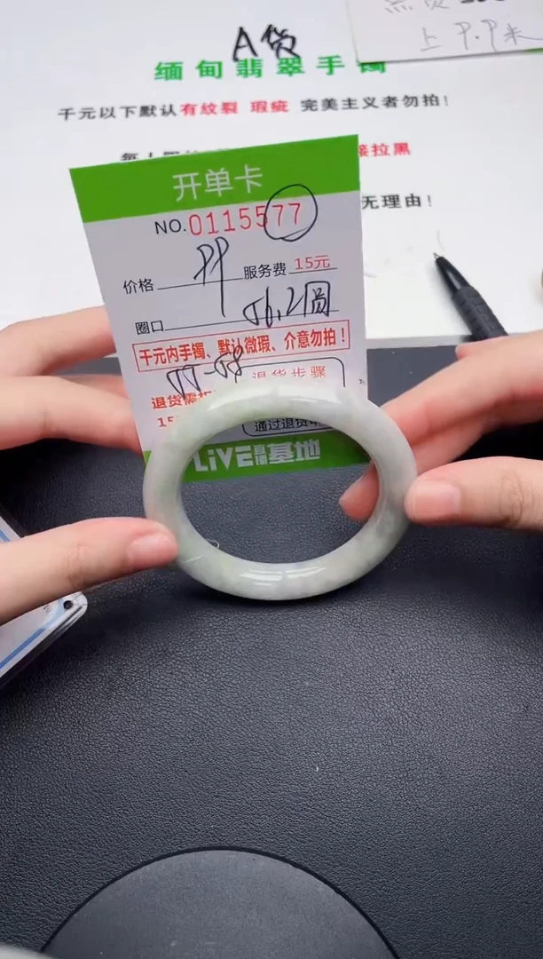 翡翠手镯未镶嵌77天然缅甸A货
