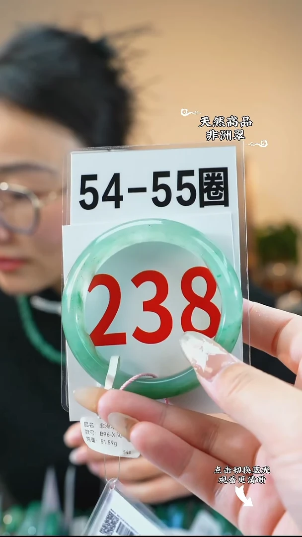 未镶嵌手镯石英质玉（非洲翠）5455