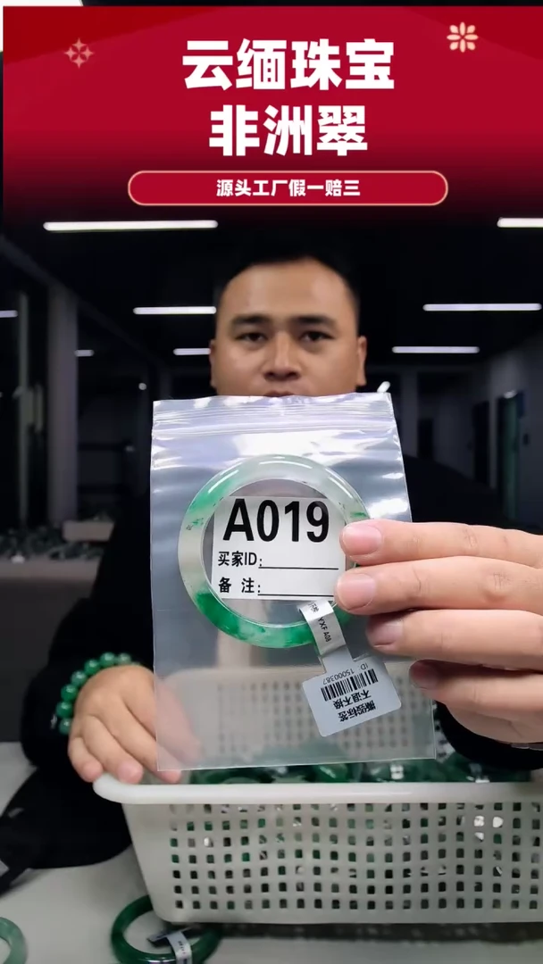 未镶嵌手镯石英质玉（非洲翠）56圈口A019