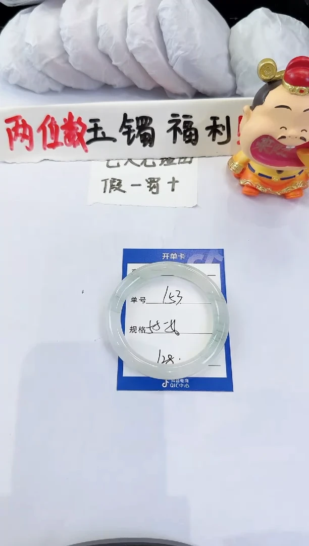 未镶嵌手镯石英质玉153