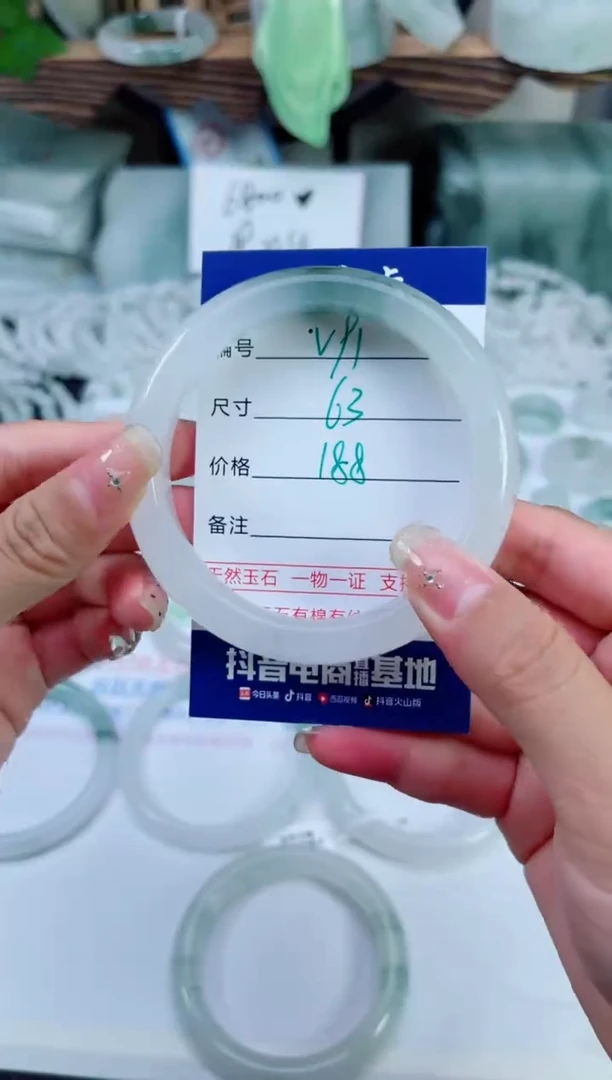 未镶嵌手镯石英质玉（天山翠）91