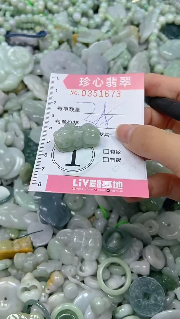 颈饰未镶嵌翡翠闪购0351673