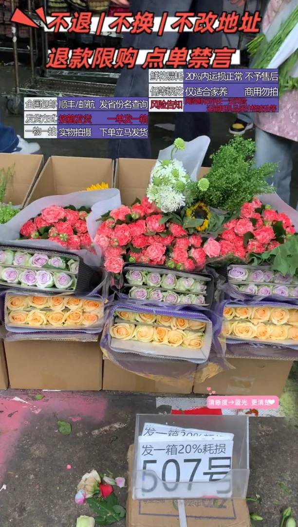 507号♥含20%耗损发一箱
