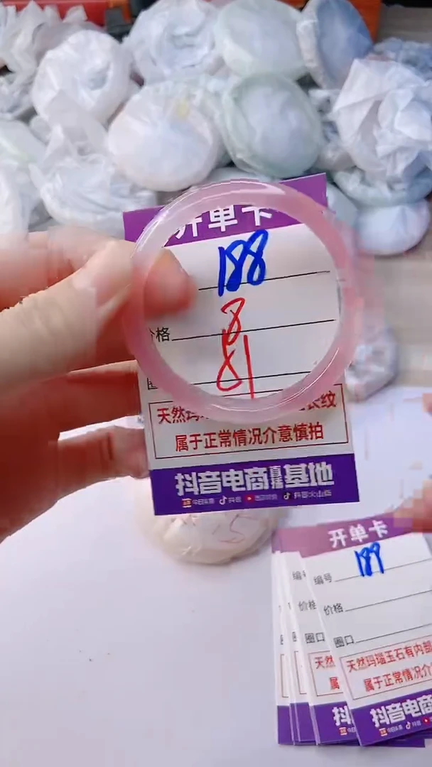 手镯玛瑙/玉髓未镶嵌188