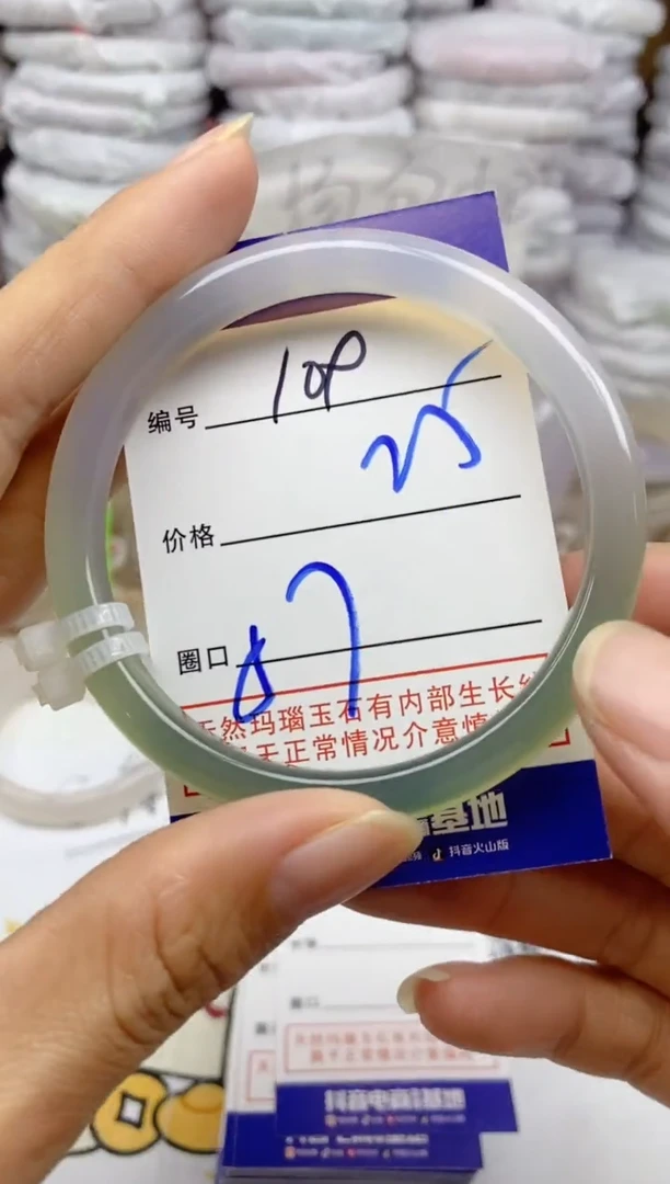 手镯玛瑙/玉髓未镶嵌109