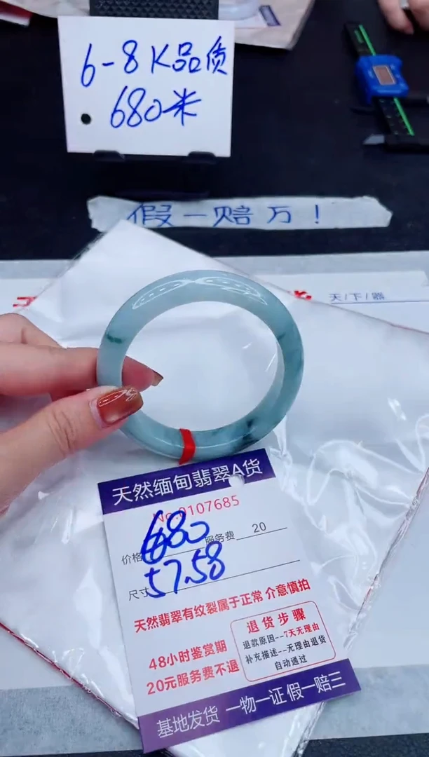 未镶嵌手镯翡翠680.00