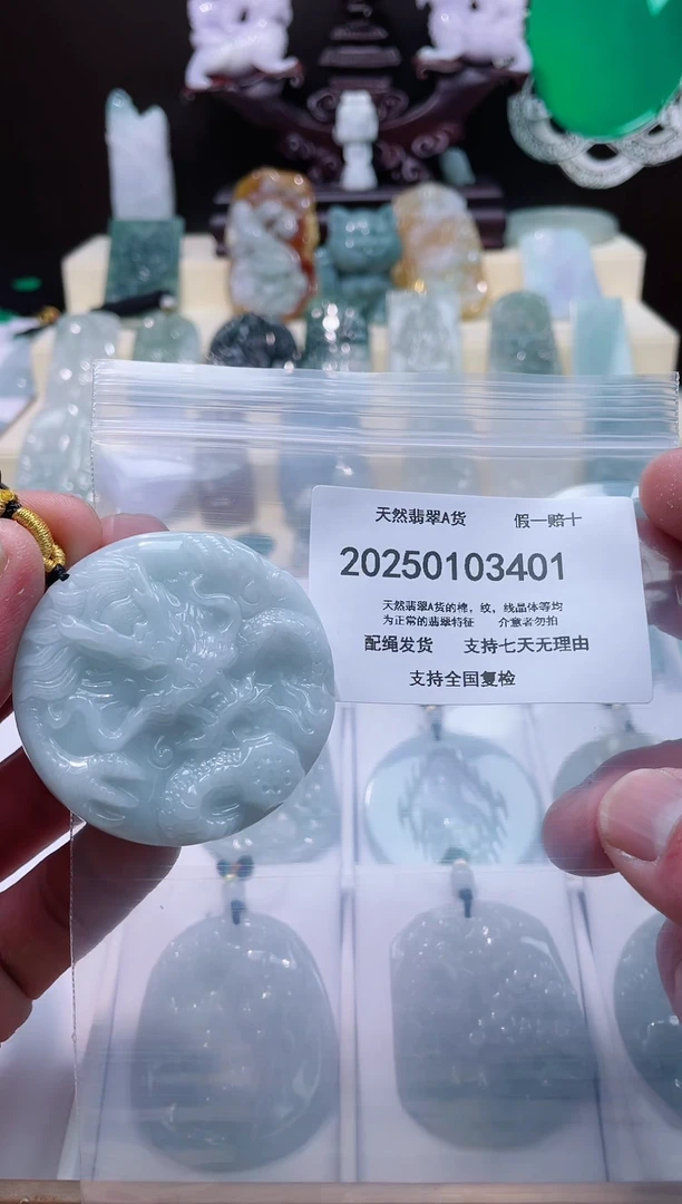 【闪购商品】翡翠颈饰未镶嵌闪购商品8号店200250010013