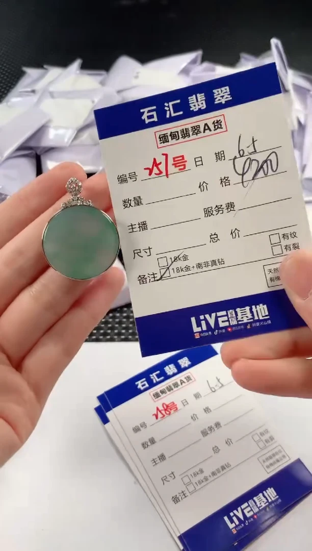 翡翠18K金镶嵌颈饰1111111111