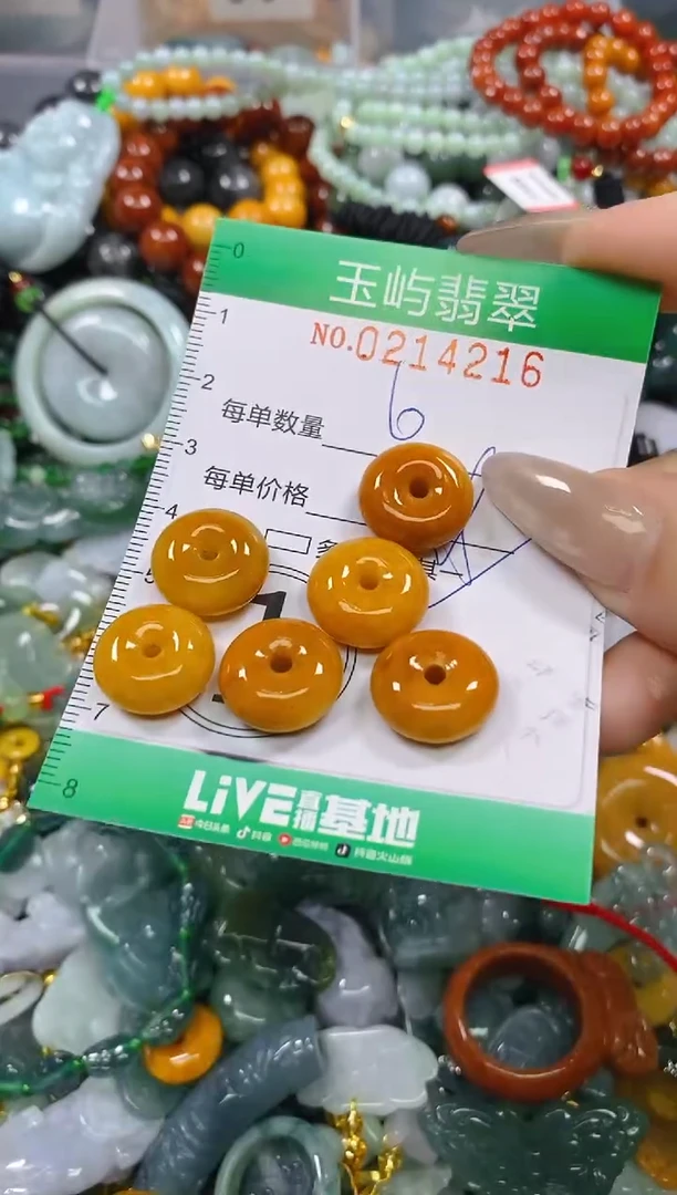 颈饰未镶嵌翡翠闪购0214216多样性发其一