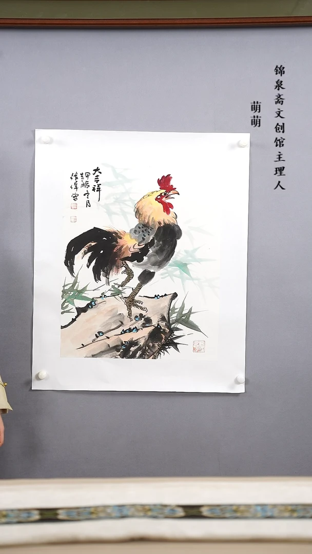【闪购商品】国画45*68张老师国画托片手绘作品