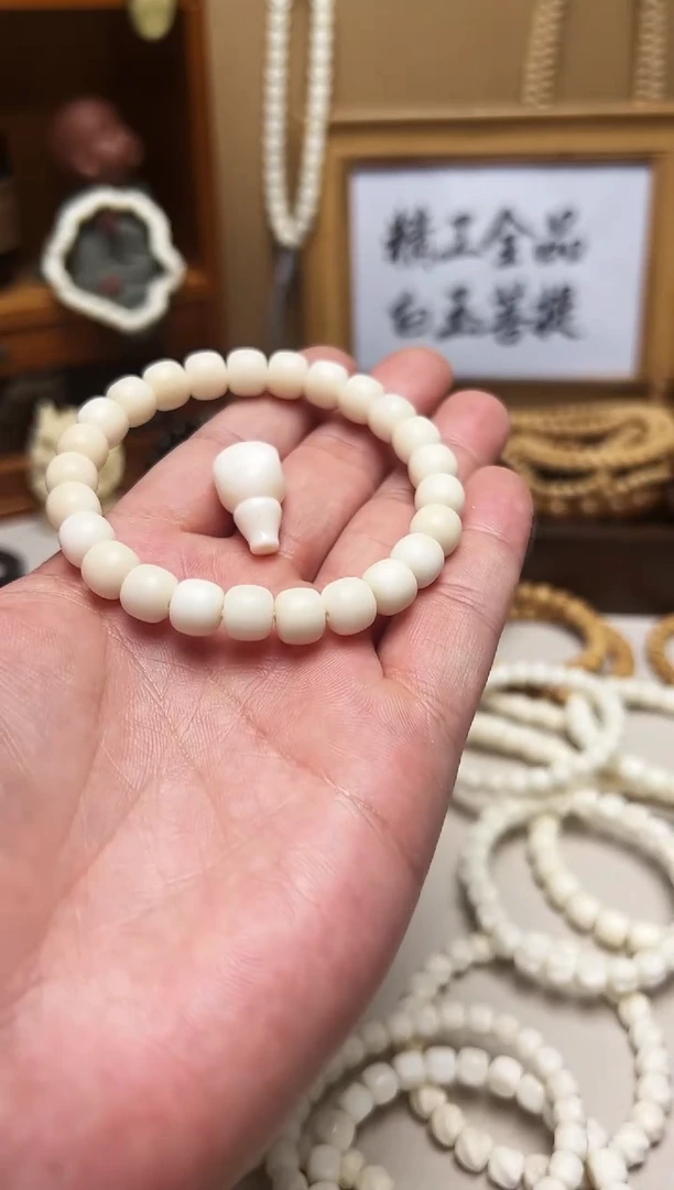 手串白玉菩提㙓*9*8老型36颗手持