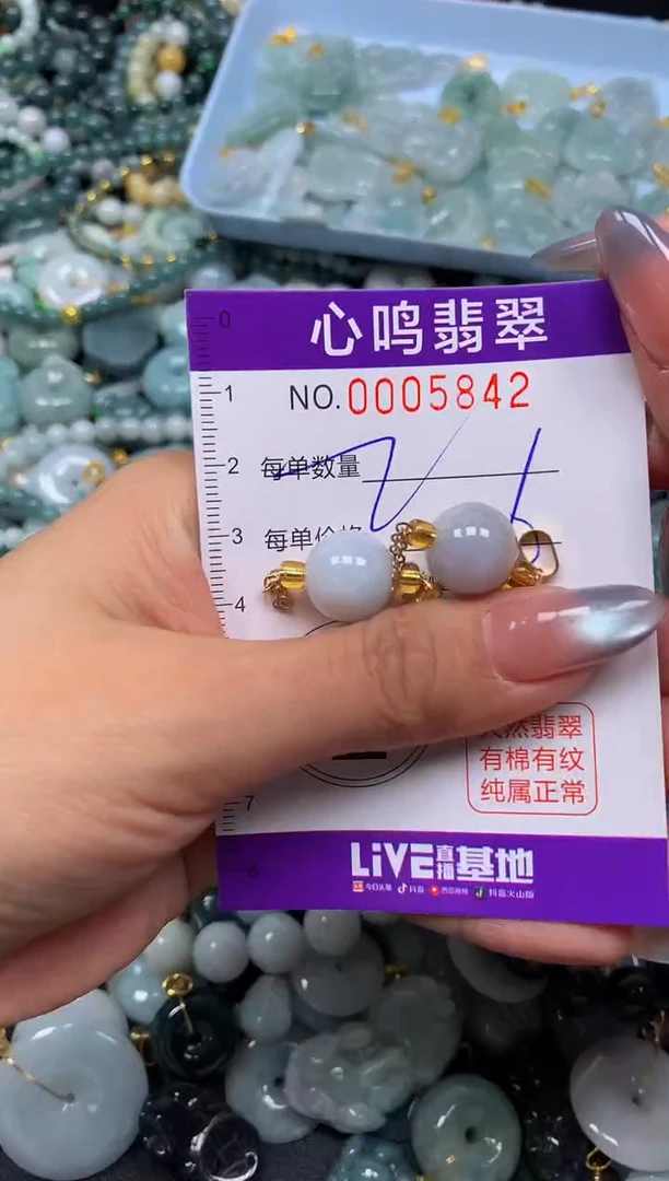 颈饰未镶嵌翡翠闪购005842